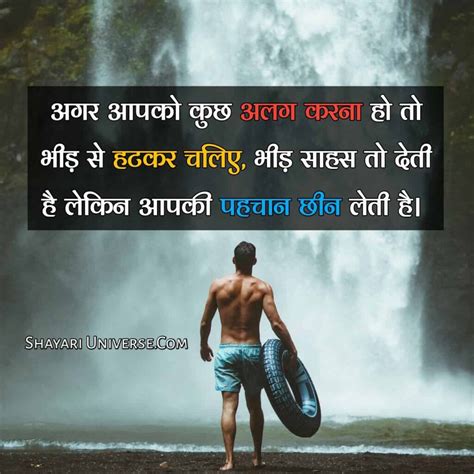 40 Motivational Quotes in Hindi for Success सकसस कटस