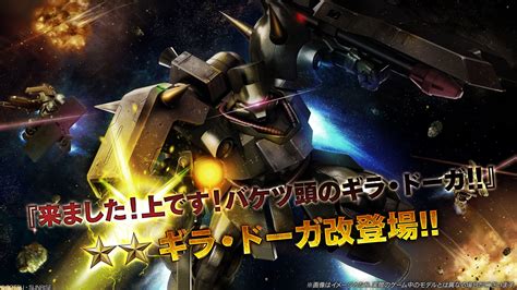 『バトオペ2』5周年前夜祭が本日（7 13）開催。“ギラ・ドーガ改”が新登場しリサイクル窓口に“νガンダム”と“サザビー”が追加。カスタムパーツオマケつきの限定抽選配給も ゲーム・エンタメ