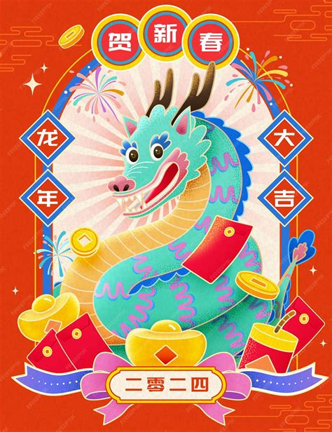 Premium Vector Festive Dragon Cny Poster