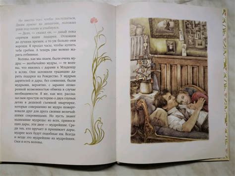 Книга: Дары волхвов - Генри О.. Купить книгу, читать рецензии | Лабиринт