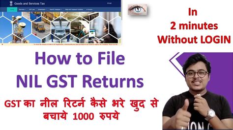 HOW TO FILE NIL GST RETURN L File GSTR 3B NIL Return Through SMS L GST