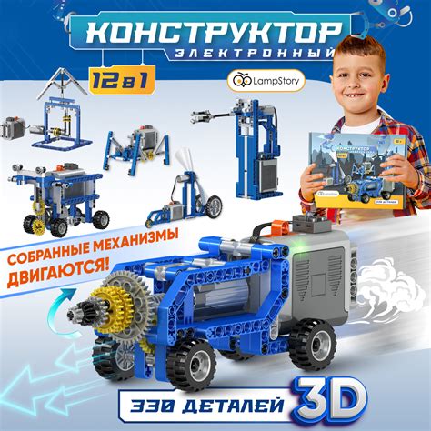 Электронный конструктор LampStory 12 в 1 купить по цене 3400 ₽ в ...