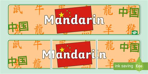 Mandarin Display Banner Teacher Made Twinkl