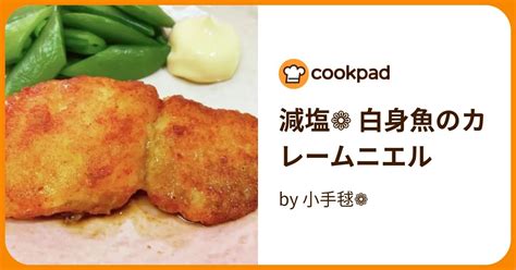 減塩 白身魚のカレームニエル By 小手毬 【クックパッド】 簡単おいしいみんなのレシピが393万品