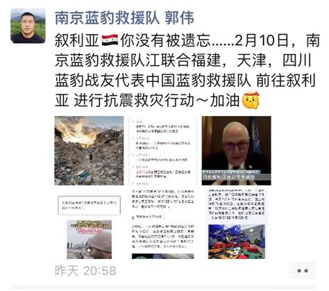 救援无国界！南京蓝豹救援队三勇士启程赶赴叙利亚 新华报业网