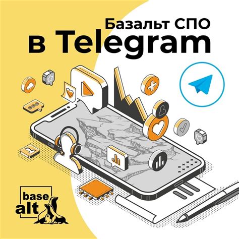 Базальт СПО 2024 | ВКонтакте