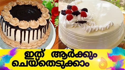 cake decaration /white truffle cake/ - YouTube