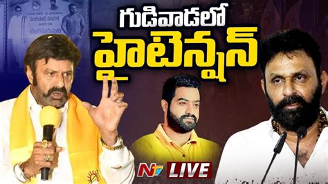 గడవడల హటనషన LIVE Chandrababu Vs Kodali Nani High Tension in