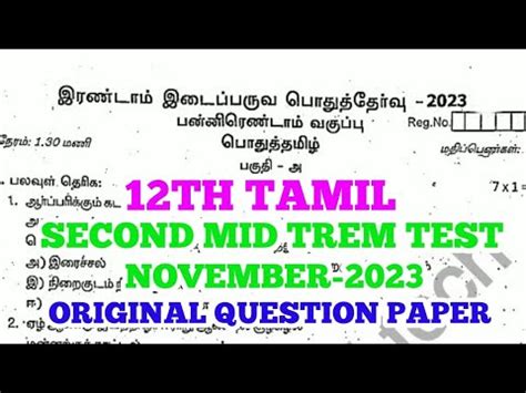 Th Std Tamil Second Mid Term Test November Official Original