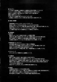 Shield Knight Elsain Vol 18 Injuu No Jukokuin 2 Nhentai Hentai Doujinshi And Manga