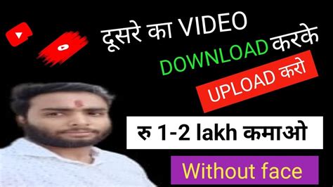 Copy Paste Video on Youtube Earn र 1 2 Lacs Per Month Copy