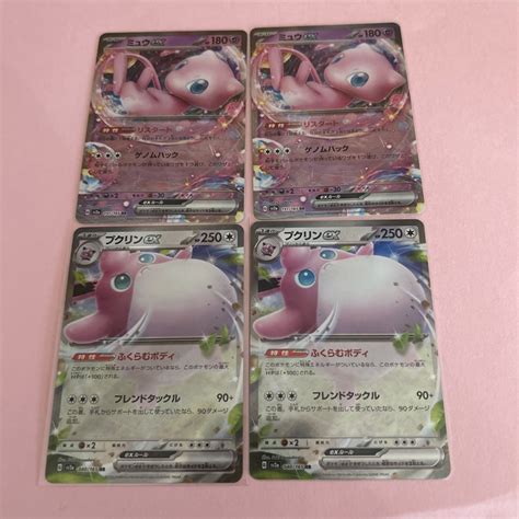 ポケモンカード 151 ミュウ Ex プクリン Ex ポケカ Rrの通販 By ぴのぴの｜ラクマ