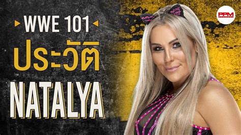 Wwe The Queen Of Hearts Natalya Youtube