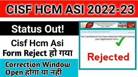 Cisf Hcm Asi Form Rejected Cisf Hcm Application Status Out