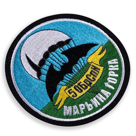 Шеврон спецназа ГРУ "5 ОБрСпН Марьина Горка"