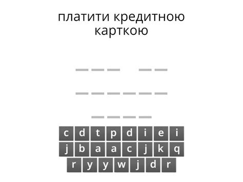 Phrasal verbs with pay - Spell the word