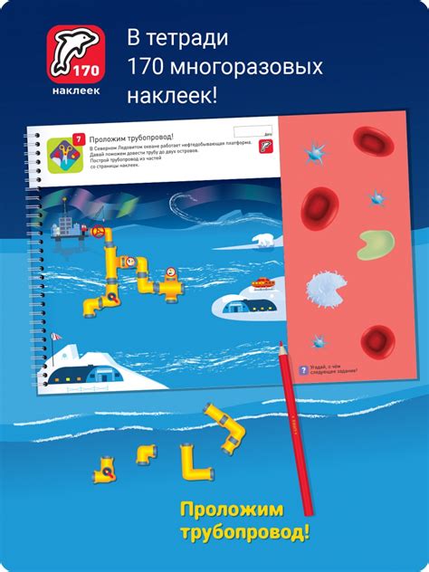 Я могу вырезать и клеить! 5-6 лет (170 наклеек) – Sadko