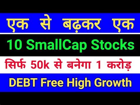 Top 10 Small Cap Fastest Growing Stocks Debt Free Saify Stocks YouTube