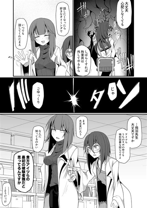 Yago Page Nhentai Hentai Doujinshi And Manga