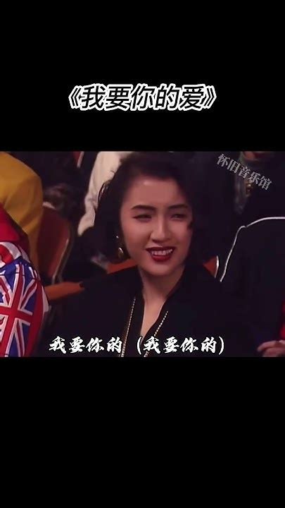 那个年代的女孩子，真的自带万种风情！梅艳芳 叶倩文经典老歌 回忆 Music Shorts Hongkong 香港 音乐分享