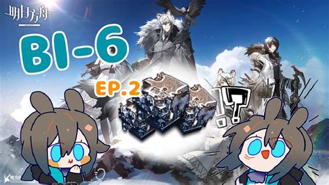 arknights Break The Ice BI 6 ฟารม EP 2 YouTube