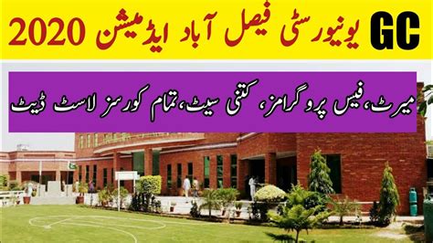 GC University Faislabad Admission Date GCUF Last Date Of Submission