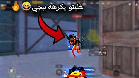 كيف تشيل سكواد بطريقة سهله؟😱🔥🔥 ببجيموبايل Pubgmobile سولوضدسكواد