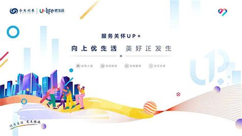 合生创展被授予“2021中国房地产行业品牌影响力企业”产品生活销售