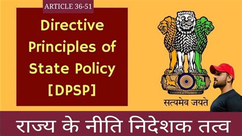 Dpsp राज्य के नीति निदेशक तत्व Part 4 Youtube