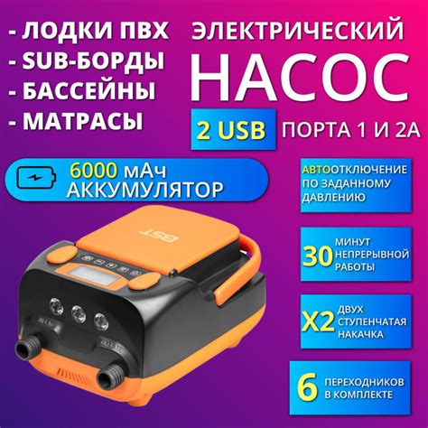 Насос аккумуляторный двухступенчатый HT-790 для лодок ПВХ - купить с ...