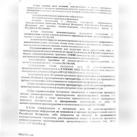 Как сажать за оскорбление власти | Пикабу