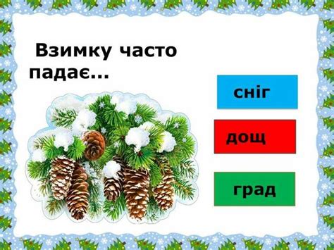 Pin von Валентина auf Зима