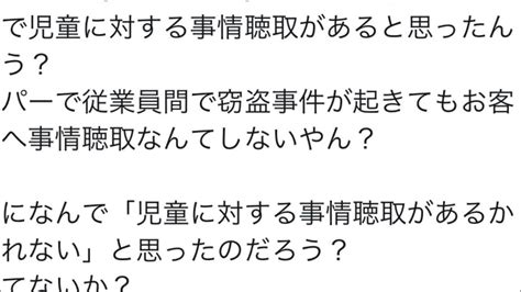 学校現場で男性教諭が、同僚の女性教諭の下着を盗む。それだけではなく校長が隠蔽しようとしていたことも発覚。これって北海道のある地方都市の、14歳