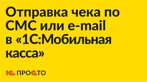 Советы экспертов: отправить счет на оплату стало проще