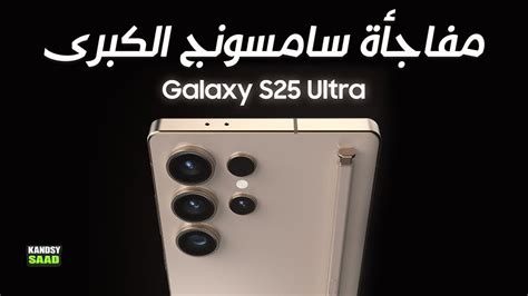 Galaxy S Ultra Big