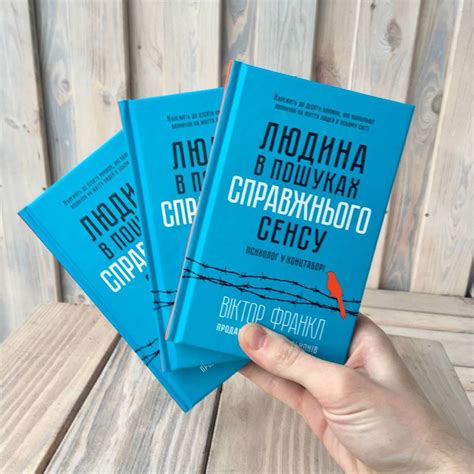 Розіграш триває: книга про досвід пошуку справжнього сенсу - Об'єднання ...