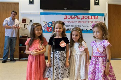 Училище “Елин Пелин” – Triangle Bulgarian Cultural Center