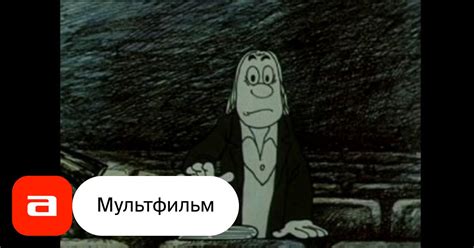 Мультфильм Пиф-паф, ой-ой-ой! (СССР, 1980) – Афиша-Кино