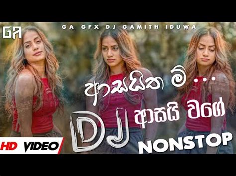 සපක දනන Dj Nonstop New Sinhala Dj Nonstop Aluth Sindu