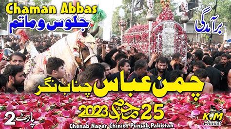 Muharram I Jaloos Matam Dari I Chaman Abbas Chenab Nagar