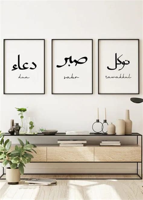 Dua Sabr And Tawakkul In Black Arabic Calligraphy Set Islamic