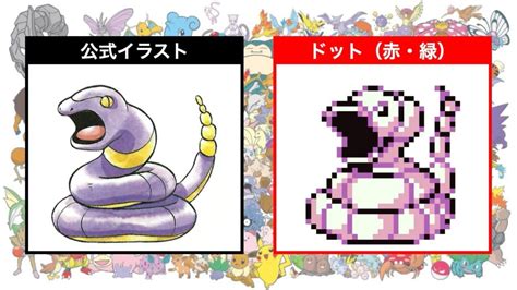 【厳選】初代ポケモンのヤバすぎるドット絵15選【ポケモン赤緑青】 ラビットのゲームブログ