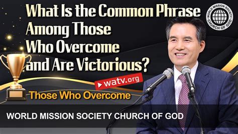 Those Who Overcome Wmscog Church Of God Ahnsahnghong God The