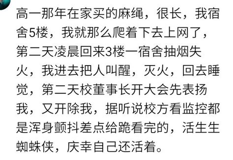 上學時因為哪件事讓你在學校出了名？網友：被人拍照發在學校牆上 每日頭條