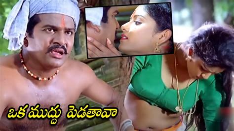 Rambantu Movie Rajendra Prasad And Easwari Rao Seductive Scenes