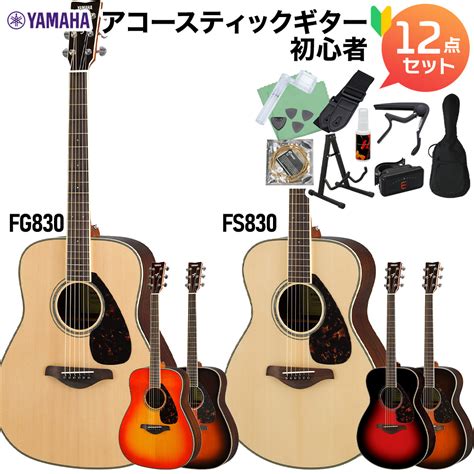 Yamaha Fg830 ナチュラル Fgシリーズ アコースティックギター 福袋 ハッピーバッグ 28，274円