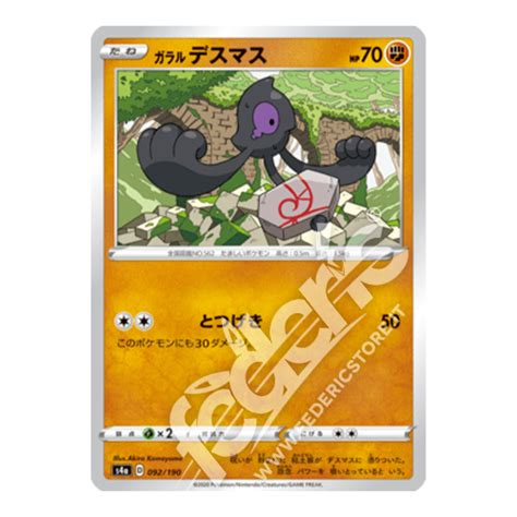 092 190 Yamask Di Galar Comune JP MINT Federicstore