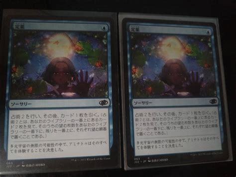 Yahooオークション Mtg J22 定業 Preordain 日本語 2枚セット アニメ版