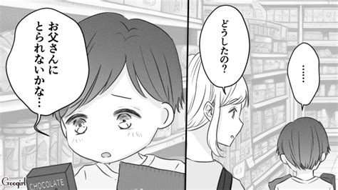 【恋愛漫画】家にあるご飯はすべて俺のもの！「食い尽くし系旦那」の実態【第8話】 女子力アップcafe Googirl