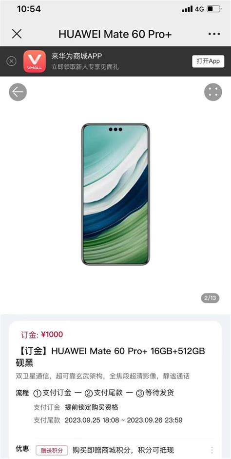 华为又上新！mate60pro 、matex5今日开启预售 华为 新浪财经 新浪网